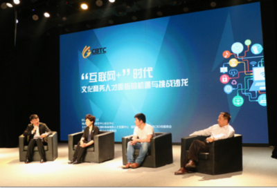 “互聯(lián)網(wǎng)+”時代系列活動首場成功舉辦，引領(lǐng)產(chǎn)業(yè)與文化新融合