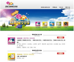 2012互聯(lián)網(wǎng)文化季正式啟動 數(shù)字時代的文化盛宴